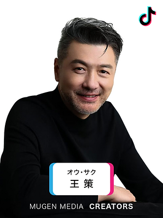 王策（オウ・サク）知性と気品を備えた大人の実力派タレント！